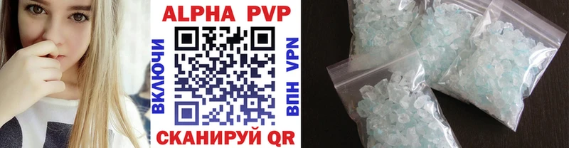 Alfa_PVP Crystall  Ветлуга 