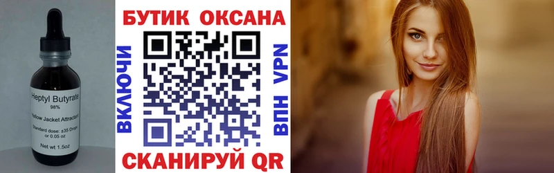 продажа наркотиков  Ветлуга  МЕГА сайт  БУТИРАТ оксибутират 