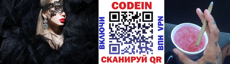 Codein напиток Lean (лин) как найти наркотики Ветлуга