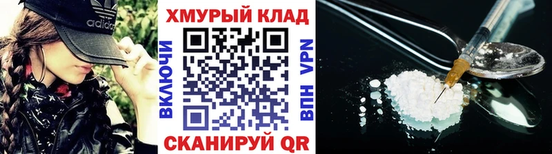 ГЕРОИН герыч  Ветлуга 